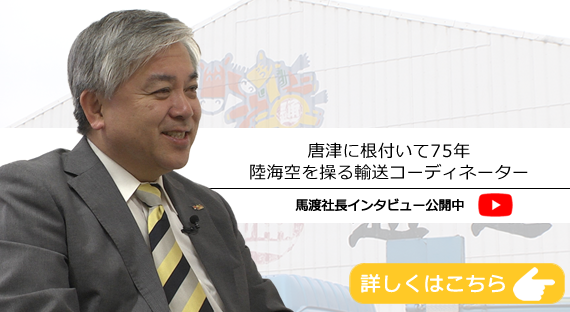 インタビューを見る