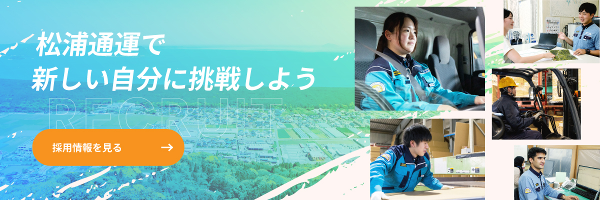 採用情報を見る