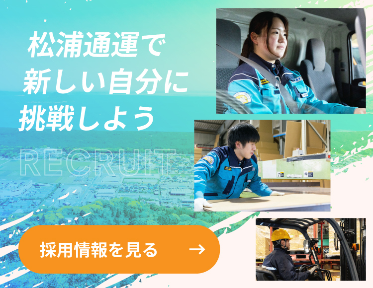採用情報を見る