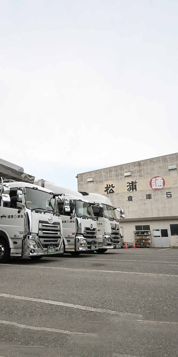松浦通運株式会社 画像